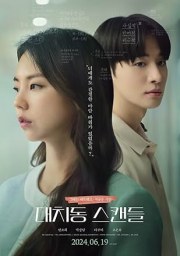 The Daechi Scandal