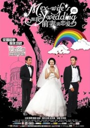 My Ex-Wife's Wedding