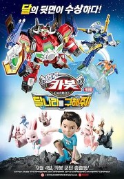 Hello Carbot The Movie: Save The Moon