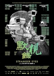 Stranger Eyes
