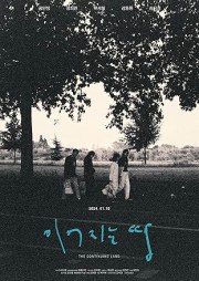 Ieojineun ttang