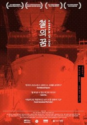 Cheol-ae-kum