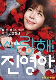 My Dear Girl, Jin-young
