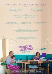 Parkkangareum gyeolhonhada