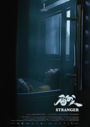 Ju wai ren