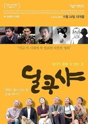 Kim's Dilkusha: Life Goes on