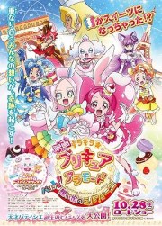 KiraKira Pretty Cure A La Mode: Paritto! Omoide no Mille-feuille!