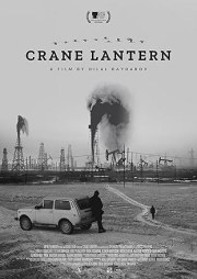 Crane Lantern