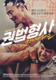 Martial Arts Detective: Chinatown