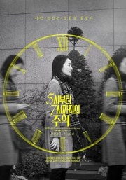 Juhee from 5 to 7