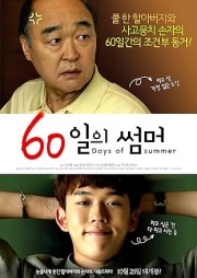 60 Days of Summer