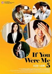 If You Were Me 5