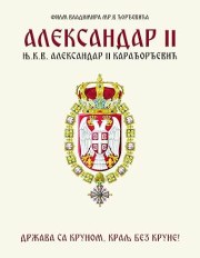 Aleksandar II