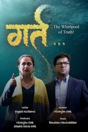 Garta (The Whirlpool of Truth)