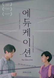 Edyukeisyeon