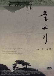 A Fish