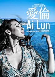 Ai Lun