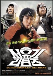 Super Monkey Returns