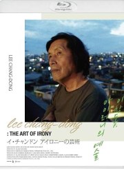 Lee Chang-dong: The art of irony