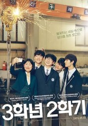 3hagnyeon 2haggi