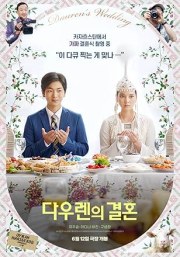 Daulen-ui gyeolhon