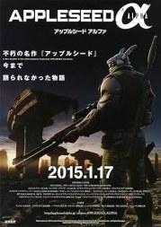 Appleseed Alpha