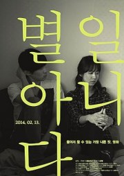 Byeol-il-anida