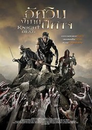 Knight of the Dead