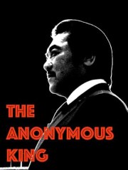 The Anonymous King