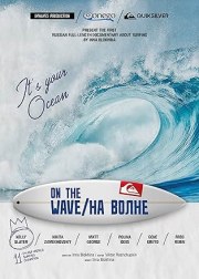 On the wave