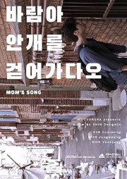 Mom's Song