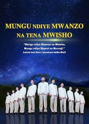 Mungu Amekuja Mungu Ametawala: Kwaya ya Injili ya Kichina Onyesho la 18
