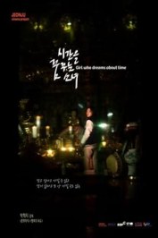 Si-gan-eul kkum-kku-neun so-nyeo