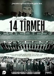 14 Tirmeh