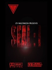 Seal One