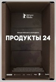 Produkty 24