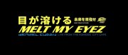 Denzel Curry's Melt My Eyez: Live from Komodo City Café
