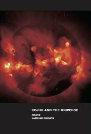 Kojiki and the Universe