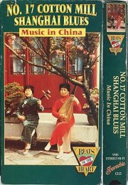 No. 17 Cotton Mill Shanghai Blues: Music in China