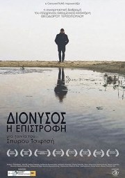 Dionysos, i epistrofi
