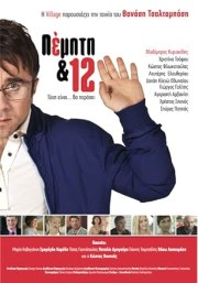 Thursday & 12