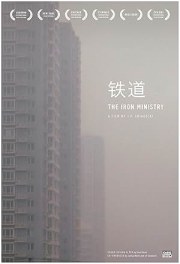 The Iron Ministry