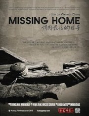 Missing Home (the Last Days of Beijing Hutongs)
