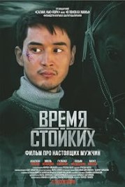Kök Börü: Game of the Tough