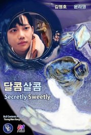 Secretly Sweetly S1