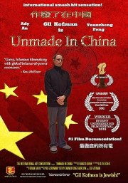 Unmade in China